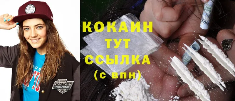 Cocaine Колумбийский  хочу   Нестеров 