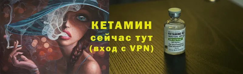 Кетамин VHQ  Нестеров 